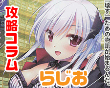 SR 渡良瀬 準 販売 | ういんどみる 1.0 | Lycee Overture通販なら